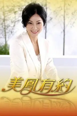 今夜不打烊综艺海报