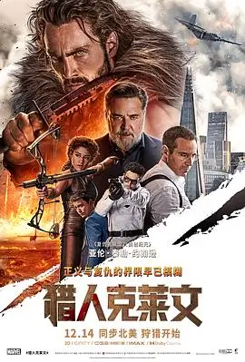 铁轨尽头电影海报